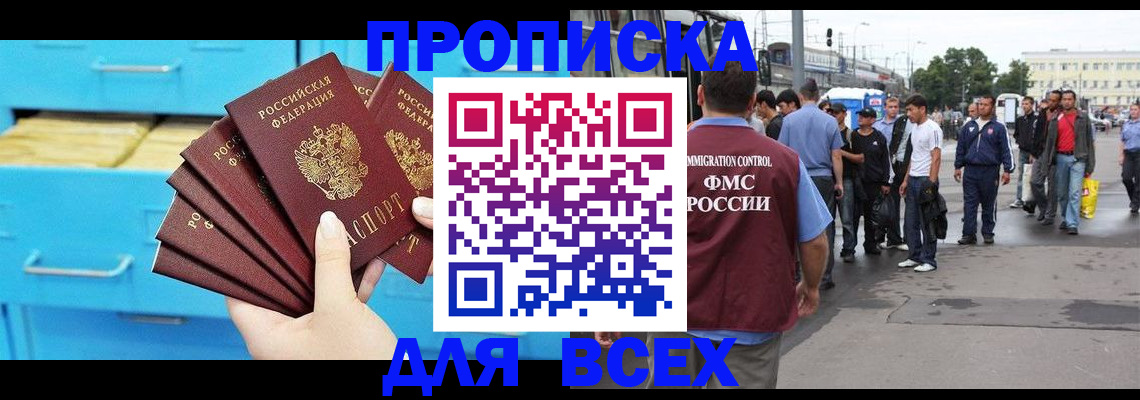 прописка ребенка в Гагарине