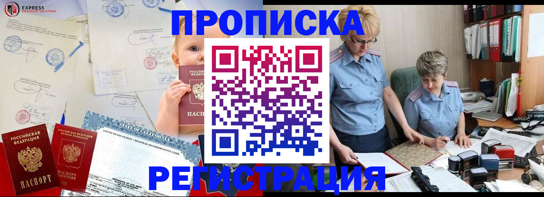 прописка законно в Гагарине