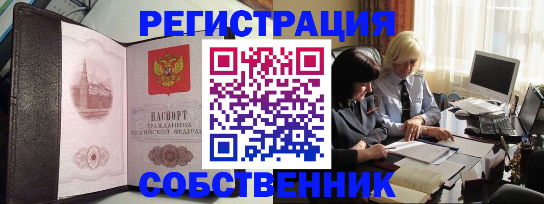 прописка паспорт в Гагарине