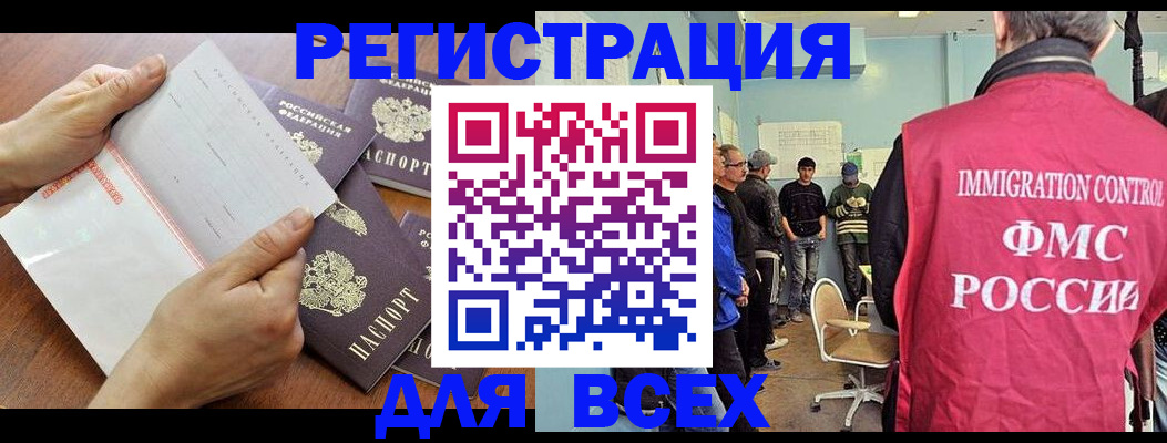 временная регистрация поиск в Гагарине